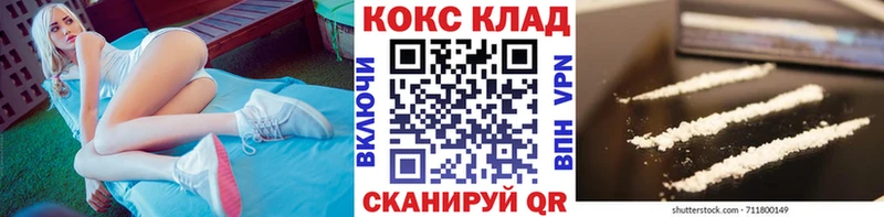 наркота  Сасово  Cocaine 99% 