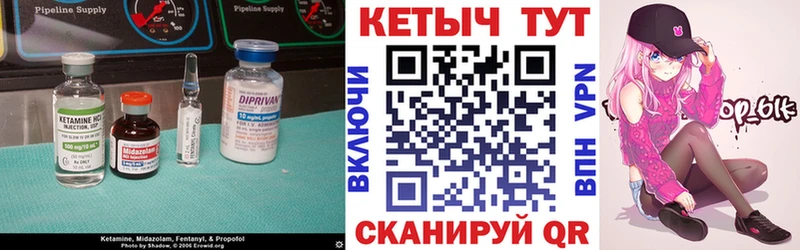 Кетамин VHQ  Сасово 