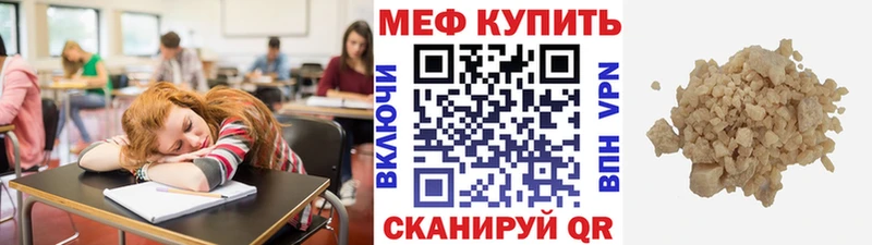 Меф мяу мяу мука Сасово
