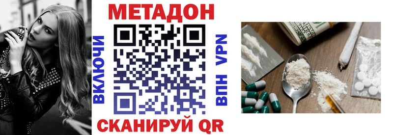 OMG   продажа наркотиков  Сасово  МЕТАДОН methadone 